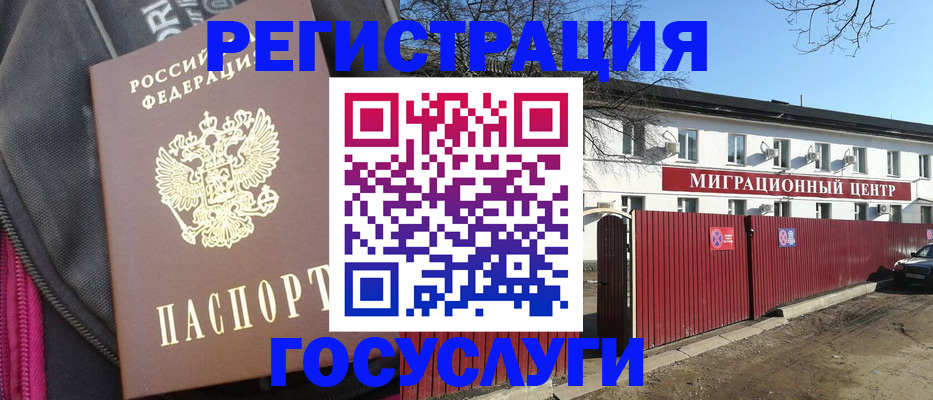 прописка в квартире в Новозыбкове
