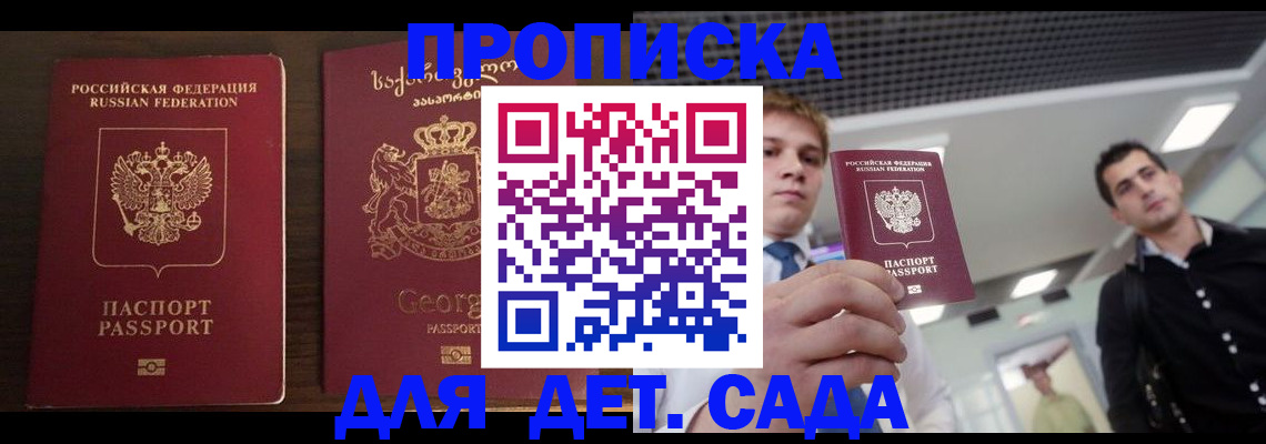 временная регистрация адрес в Новозыбкове